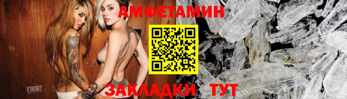 Буйнакск  АМФ Розовый  MEGA ТОР  Вход с VPN 