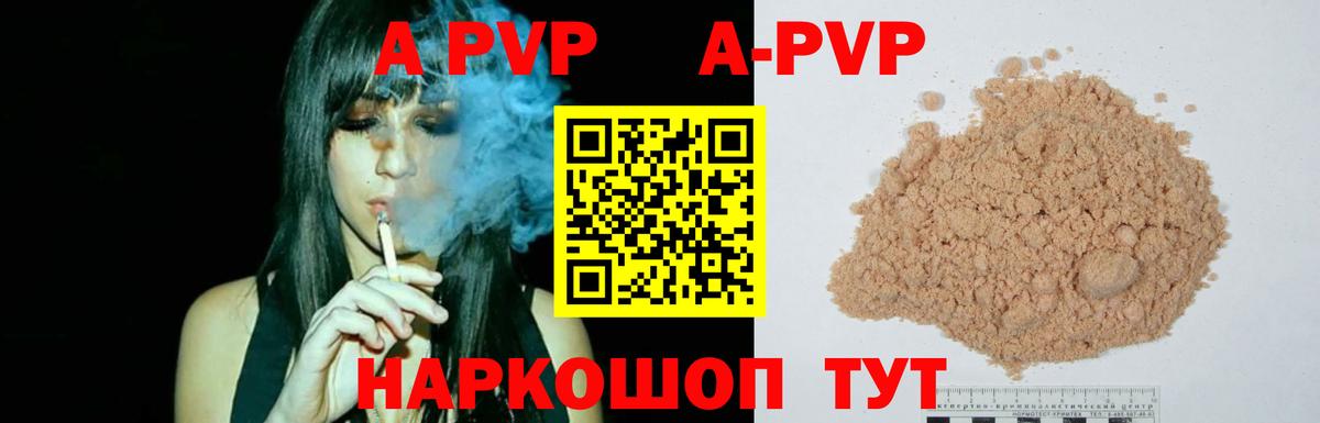 Alpha PVP кристаллы  А ПВП мука  Alfa_PVP Соль  Буйнакск  Вход с VPN 