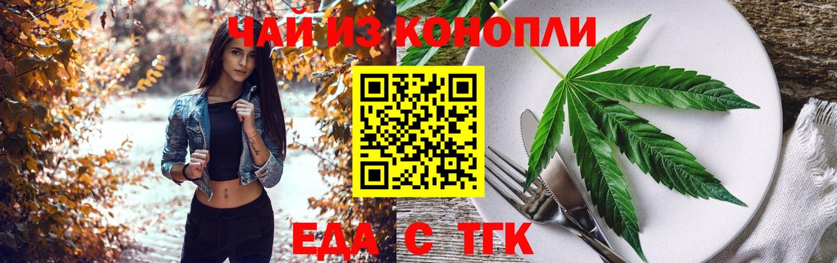 Буйнакск  Cannafood марихуана  Вход с VPN 