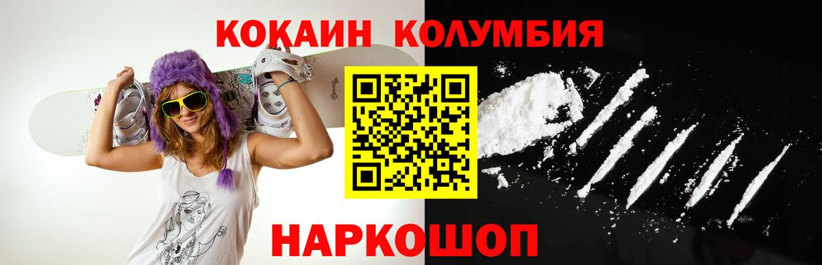 КОКАИН  Кокаин 97%  Вход с VPN  Буйнакск  Cocaine Fish Scale 
