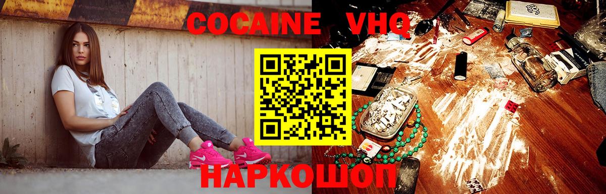 КОКАИН Перу Буйнакск