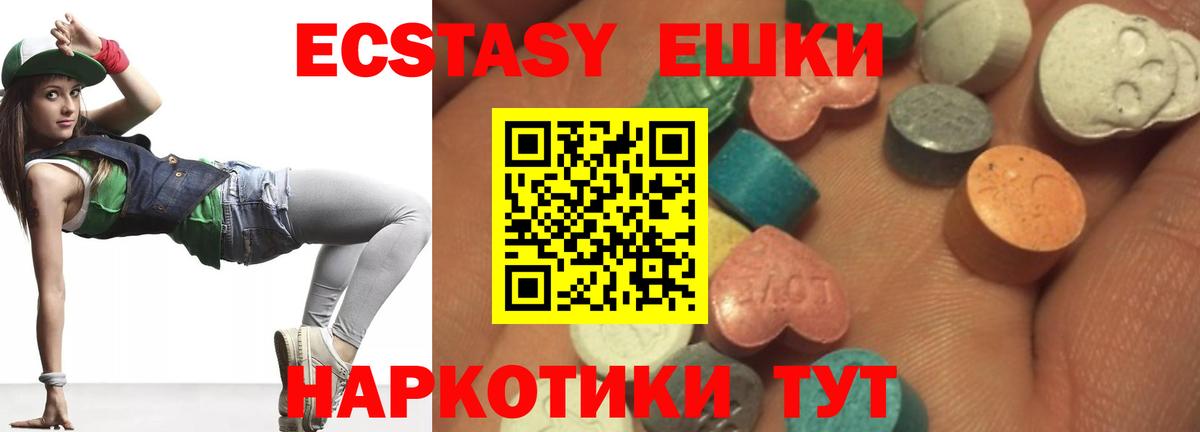 Ecstasy  Вход с VPN  Ecstasy круглые  Буйнакск  что такое наркотик  Ecstasy XTC 