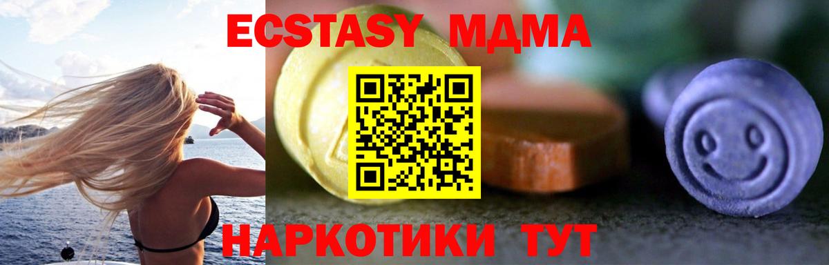 ЭКСТАЗИ MDMA Буйнакск
