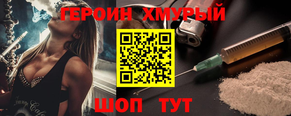 Буйнакск  ГЕРОИН герыч  Вход с VPN 