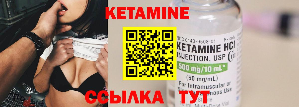 Буйнакск  Кетамин VHQ  Кетамин VHQ  Вход с VPN 