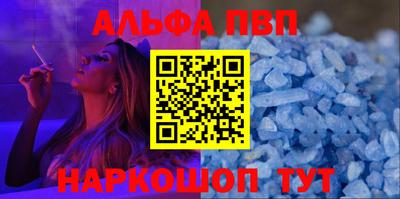 Альфа ПВП Кумертау
