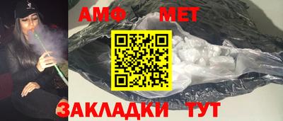 метамфетамин Кулебаки