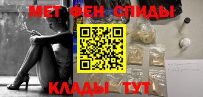 метамфетамин Кулебаки