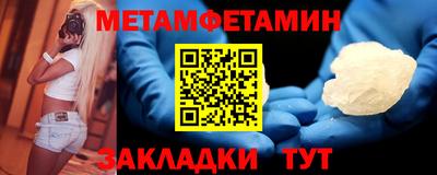 метамфетамин Кулебаки