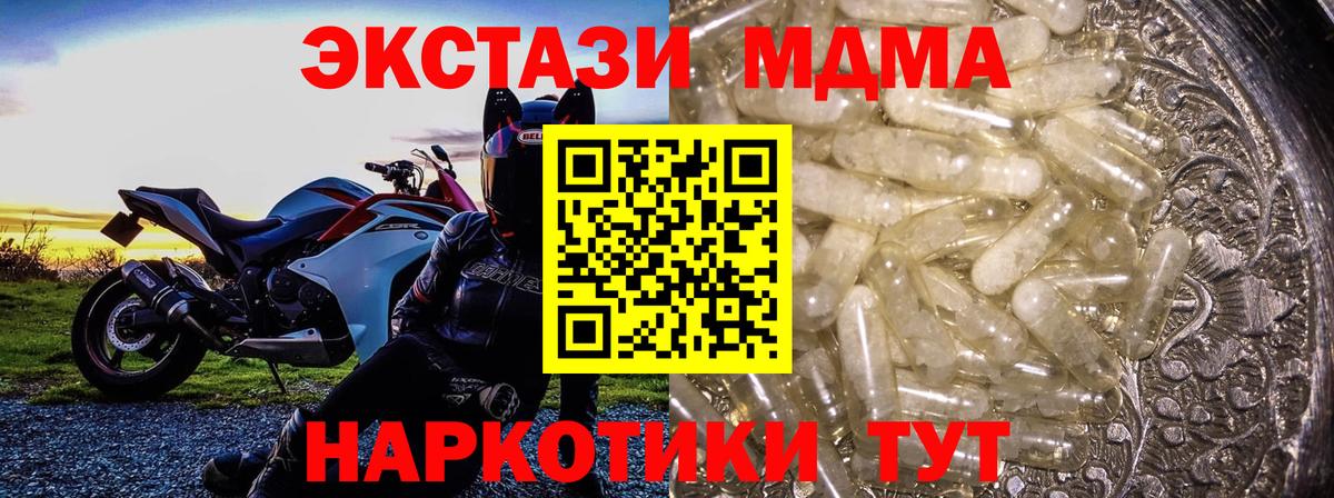 MDMA Molly  Вход с VPN  MDMA  MDMA Molly  Буйнакск 
