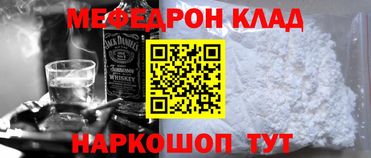 Мефедрон кристаллы Буйнакск