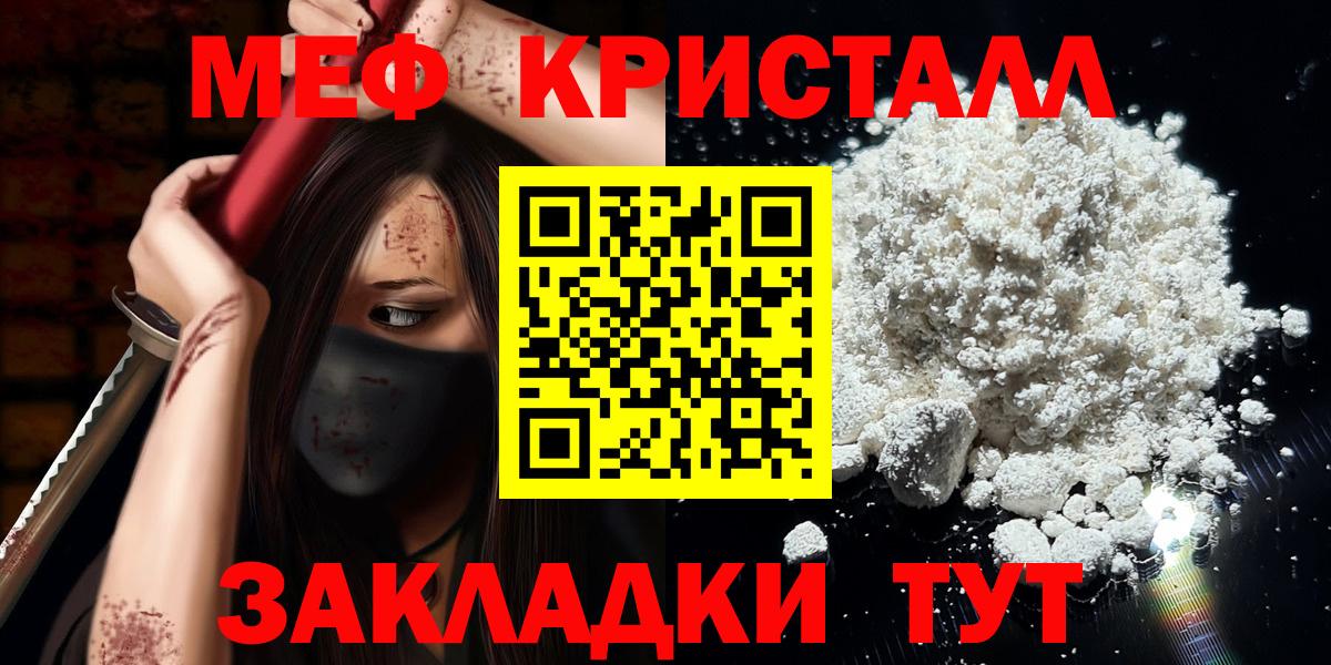 МЕФ мяу мяу  МЕФ  Буйнакск  Вход с VPN 