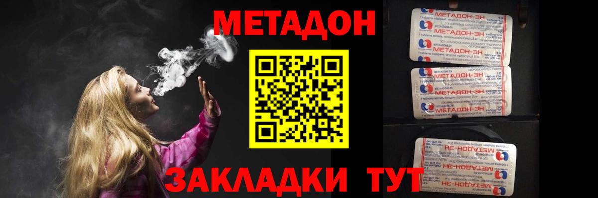 Метадон кристалл  Вход с VPN    как войти  Буйнакск  Метадон мёд 