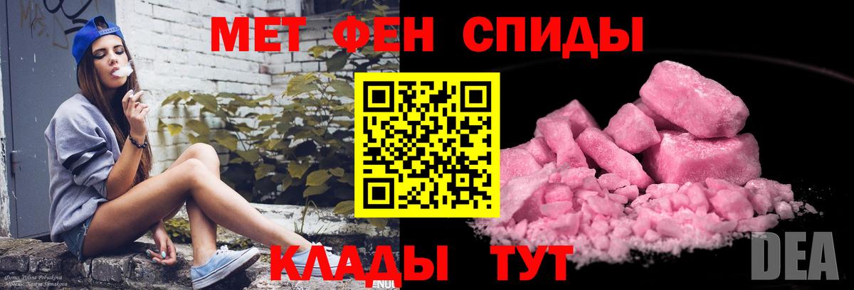 Буйнакск  Первитин кристалл  Вход с VPN  Первитин кристалл 