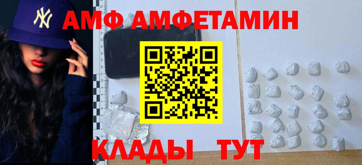 МЕТАМФЕТАМИН винт Буйнакск