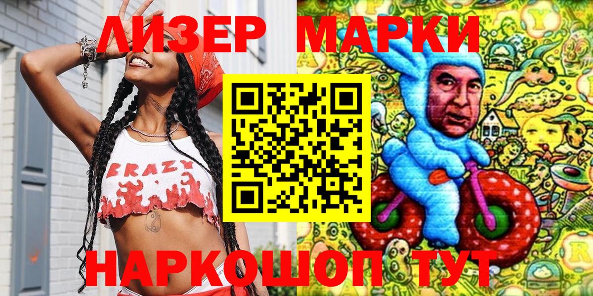 Марки N-bome 1,8мг Буйнакск
