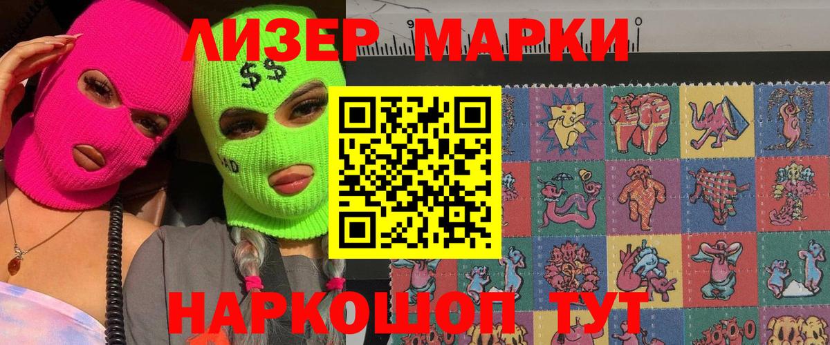 Буйнакск  Марки N-bome 1500мкг  Марки N-bome 1500мкг  Вход с VPN 