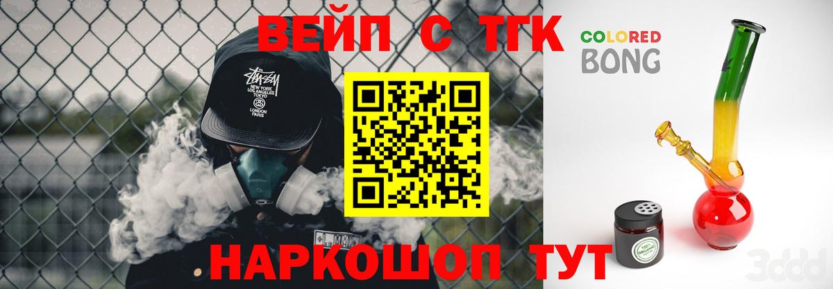 Буйнакск  Дистиллят ТГК THC oil  Вход с VPN  Дистиллят ТГК вейп 