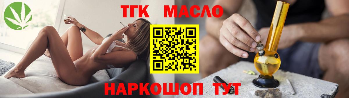 ТГК Wax Буйнакск